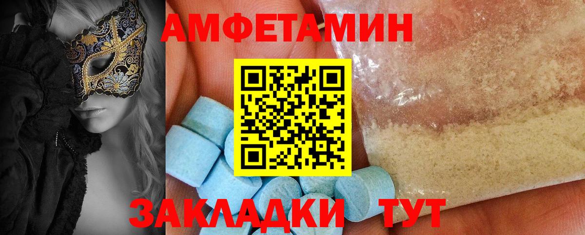 Новоалтайск  АМФЕТАМИН  Вход с VPN  Амфетамин Розовый 