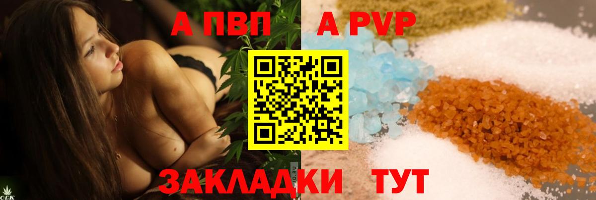 Новоалтайск  Alfa_PVP крисы CK  А ПВП кристаллы  A PVP СК КРИС  наркота  Вход с VPN 