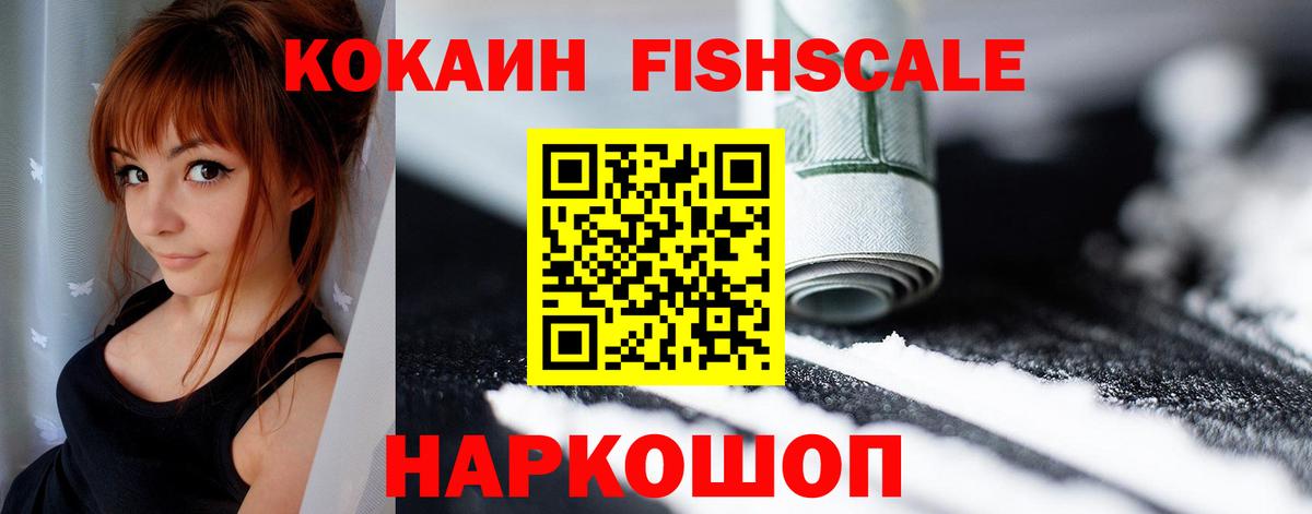 COCAIN Колумбийский Новоалтайск