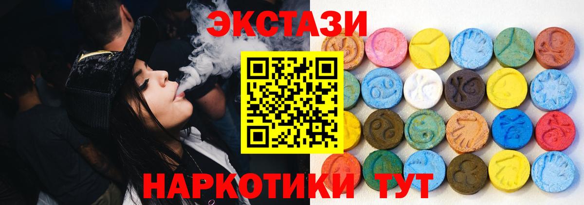 Ecstasy Дубай  Ecstasy ешки  Экстази  Новоалтайск  Вход с VPN 