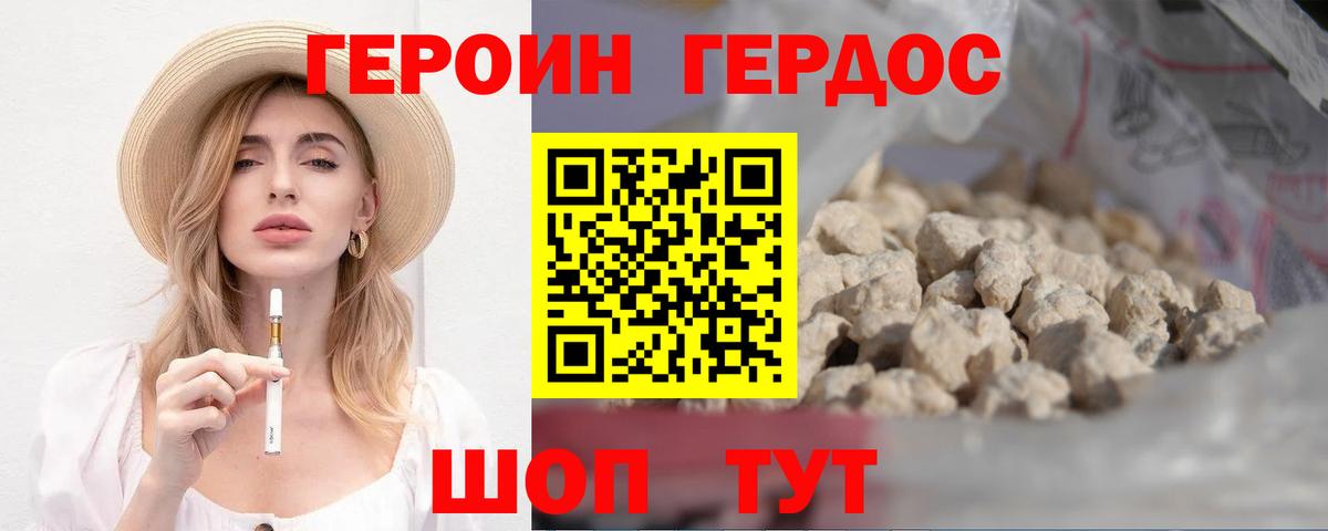 Героин гречка Новоалтайск