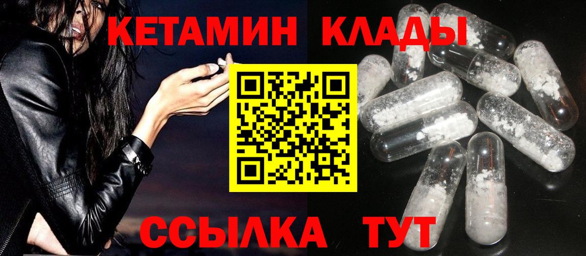 мега   Вход с VPN  КЕТАМИН VHQ  Новоалтайск  Кетамин VHQ 