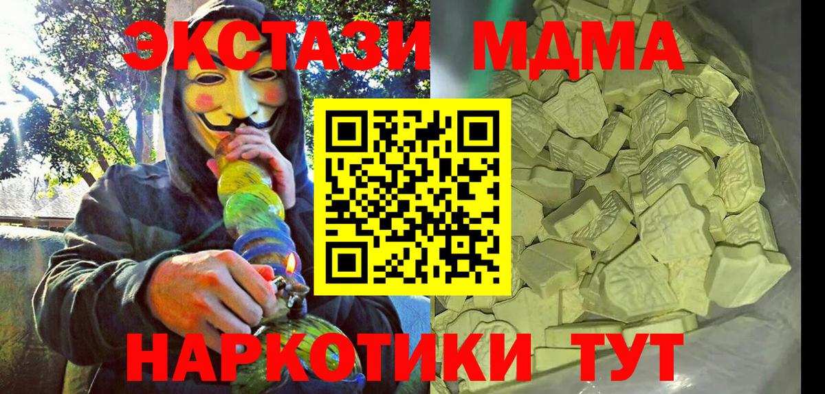 MDMA  MDMA Molly  Вход с VPN  Новоалтайск  МДМА кристаллы 