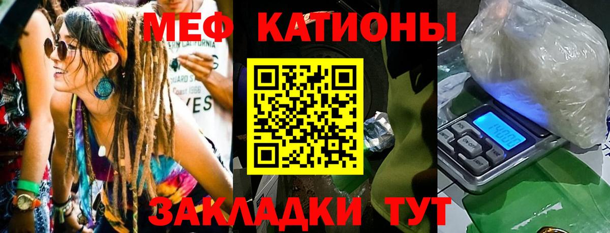 Меф  МЯУ-МЯУ мяу мяу  Вход с VPN  Новоалтайск  МЯУ-МЯУ 4 MMC 