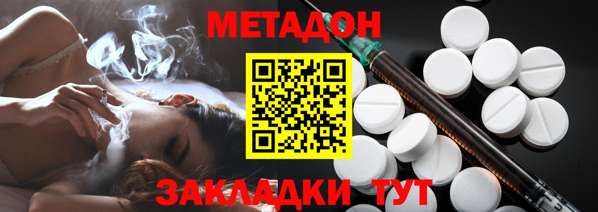 Новоалтайск  МЕТАДОН белоснежный  blacksprut ссылка  Вход с VPN  МЕТАДОН белоснежный 