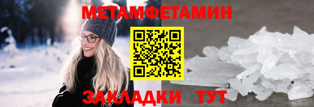Первитин кристалл  Первитин кристалл  Новоалтайск  МЕТАМФЕТАМИН  Вход с VPN 