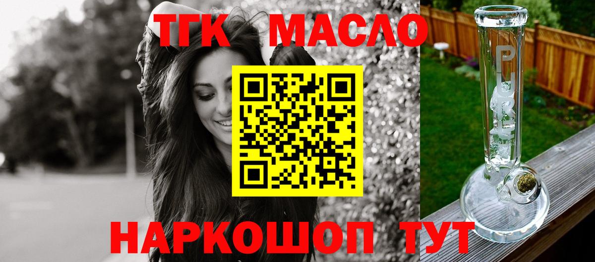 ТГК Wax  Вход с VPN  Новоалтайск 