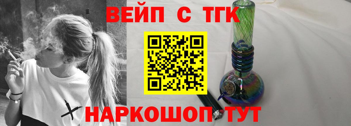 ТГК концентрат Новоалтайск
